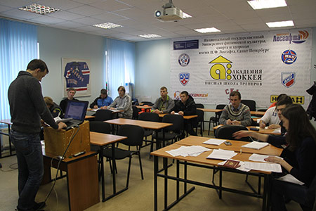 Курсы повышения квалификации "Теория и методика подготовки юных хоккеистов"