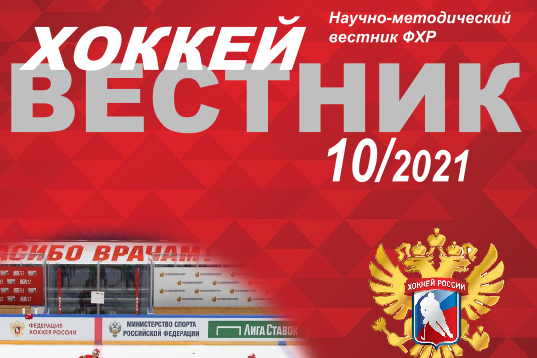 Научно-методические материалы ФХР