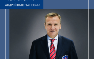 С днем рождения, Андрей Валерьянович!