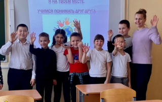 Занятие «Учимся понимать друг друга» среди воспитанников школы-интерната