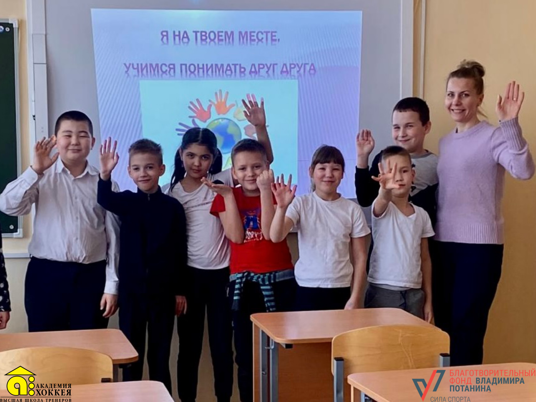 Занятие «Учимся понимать друг друга» среди воспитанников школы-интерната