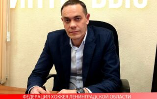 Интервью руководителя ВШТ им. Н. Г. Пучкова