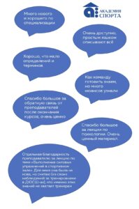 Итоги курсов повышения квалификации и анонс семинара
